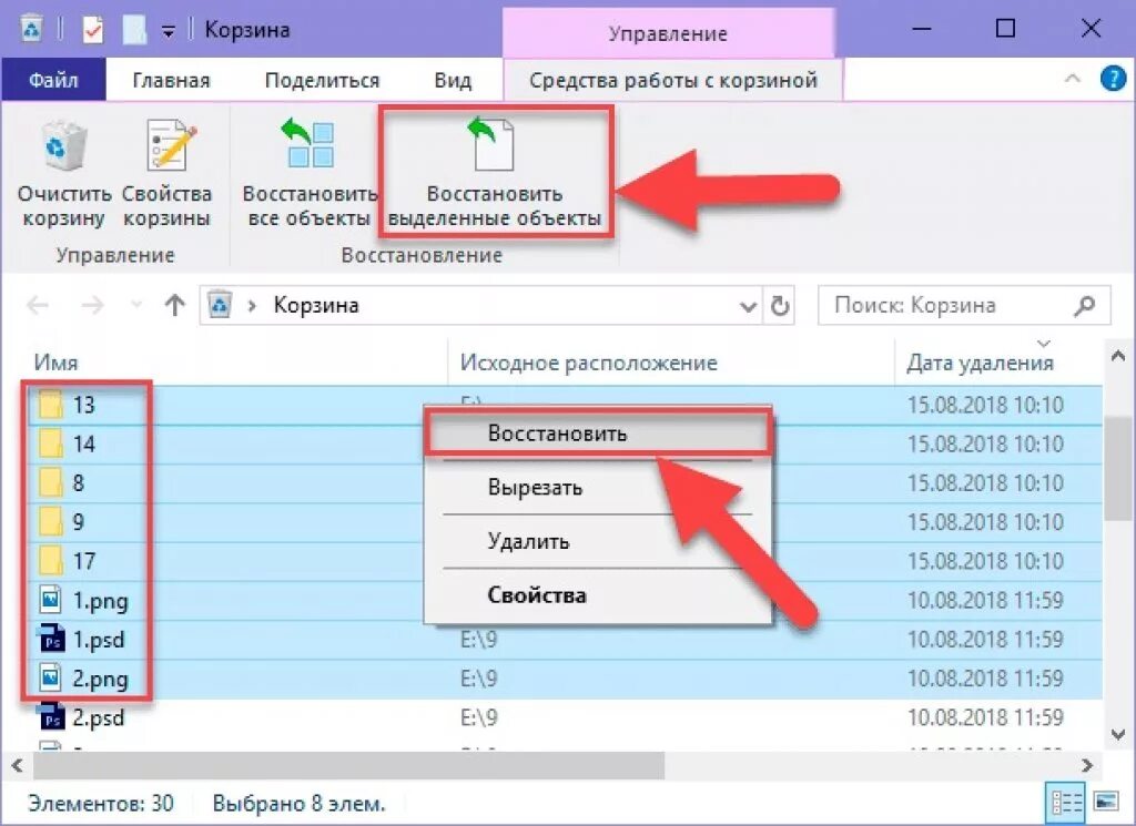 Восстановить удаленные файлы из корзины. Как восстановить удаленные файлы с корзины компьютера. Как на компьютере восстановить удаленные файлы из очищенной корзины. Восстановление файлов после очистки корзины.