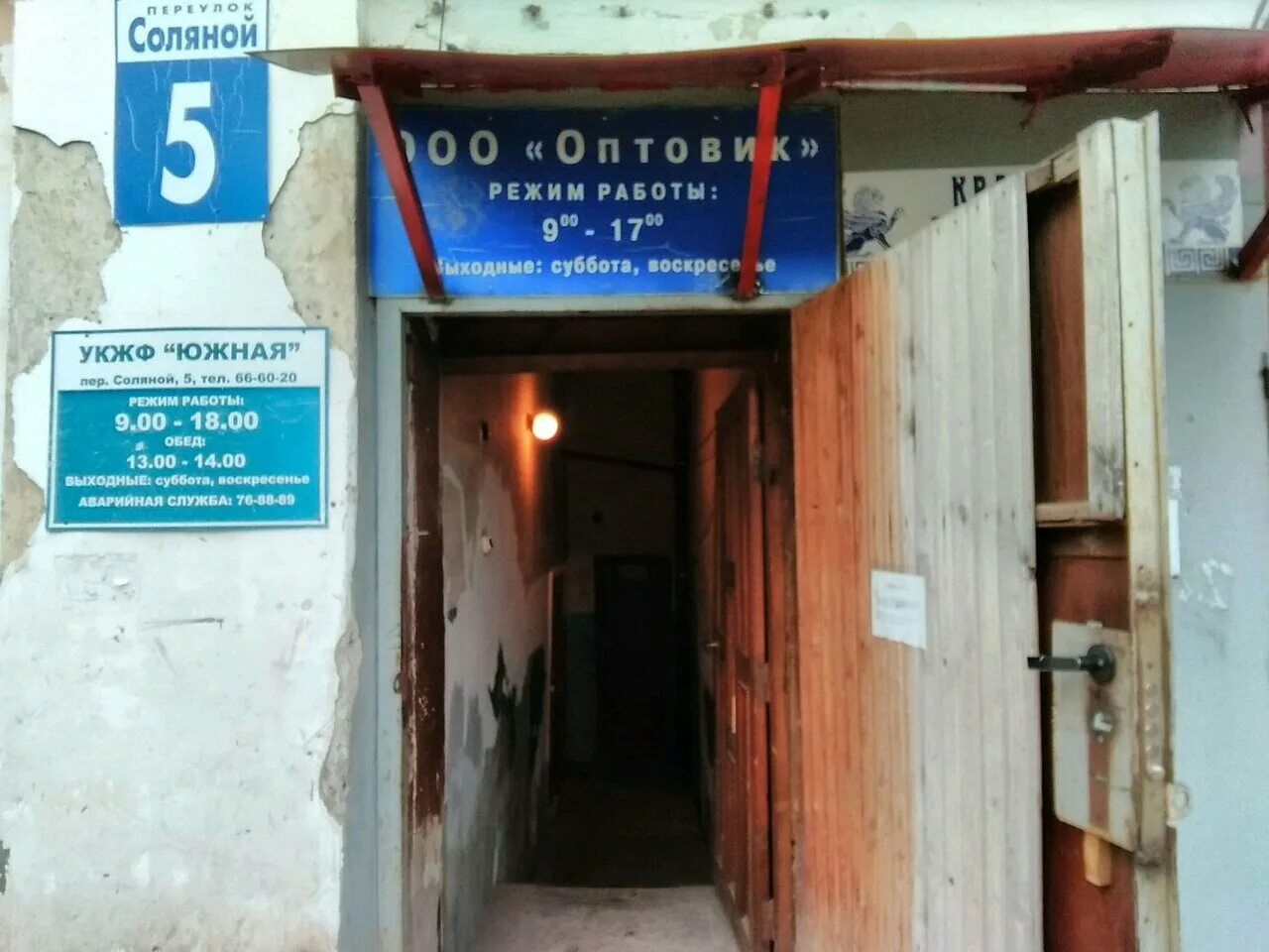 переулок соляной 20 оренбург. переулок соляной 20 оренбург. переулок соляной оренбург. переулок соляной 16 оренбург. доходный дом соляной переулок 14.