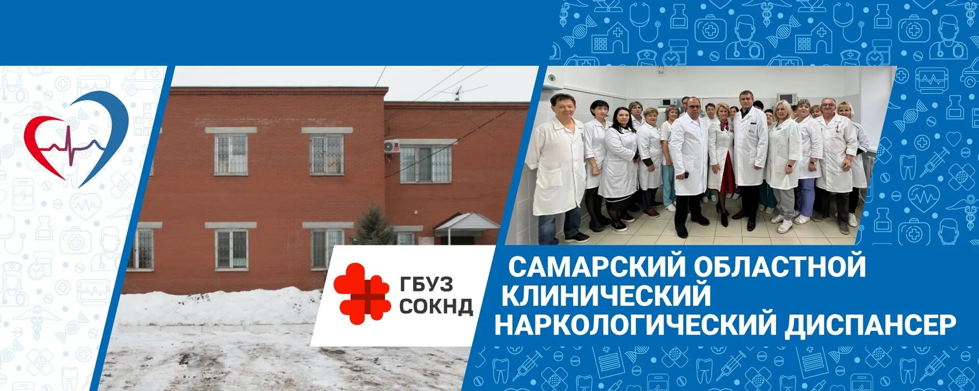 Наркология бугуруслан. Наркология бугуруслан