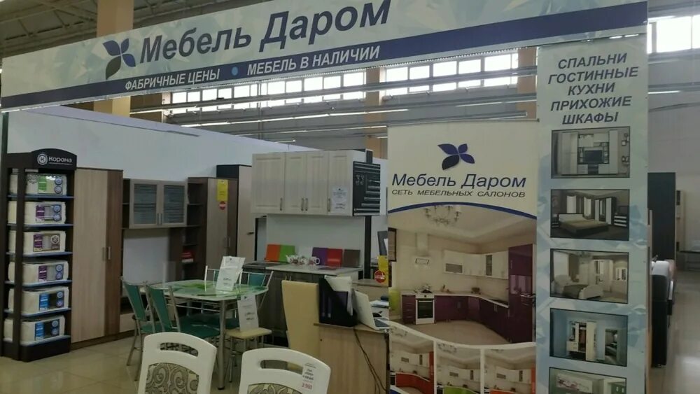 Магазин мебели каталог волгоград. Магазин мебель даром. Каталог магазина мебель даром. Магазины мебели в Волгограде.