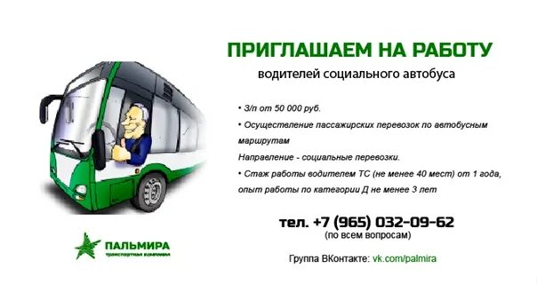 Работа в пушкине и павловске свежие вакансии