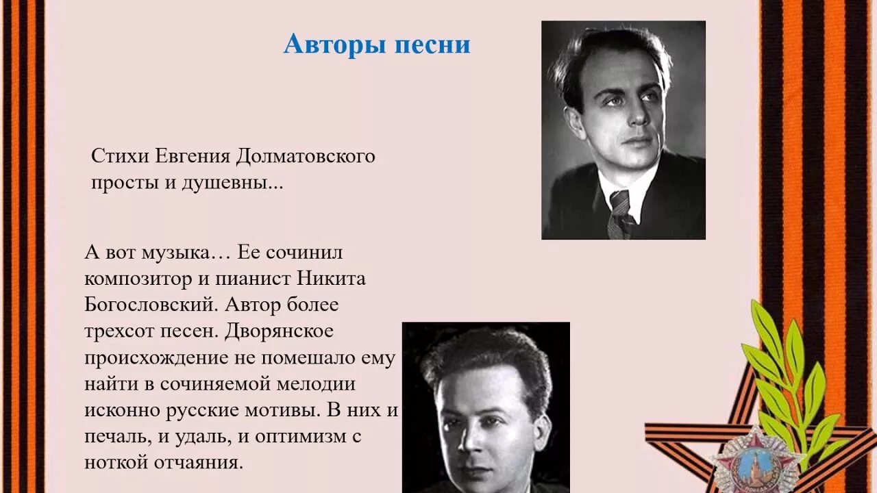 Авторы песни про песенку. Лизавета текст. Ты ждёшь Лизавета текст. История создания песни Лизавета. Автор песен.