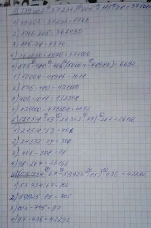154 х 78 + 3900 / 65 - 216 x 53. 216 53. Сти 216. 154*78+3900. 216 53.