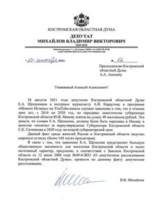 Закон костромской