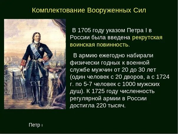Какова была продолжительность службы стрельцов. Какова была продолжительность службы стрельцов