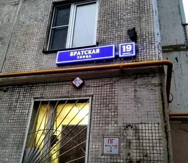 Улица братская ижевск