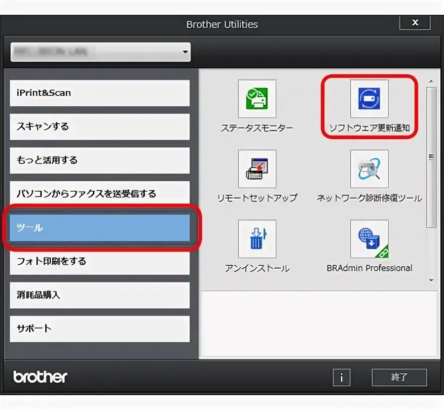 Бразер программа. Brother Utilities. Brother утилита. Утилита для сканирования brother. BRADMIN professional.
