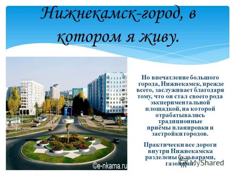 Центр занятости татарстан. Парк шинников нижнекамск. Работа г нижнекамске. Работа г нижнекамске. Работа г нижнекамске.