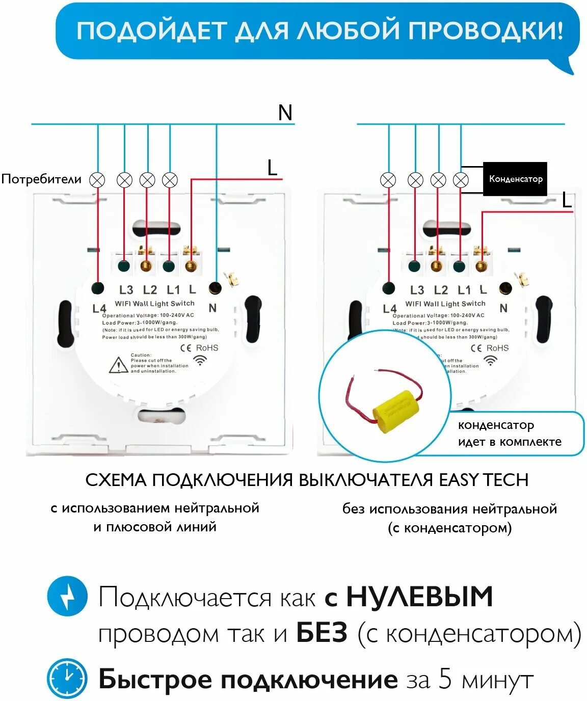 Easy tech. Выключатели с алисой easy tech. easytech умный выключатель схема подключения. умный выключатель без нуля. подключение умного выключателя.