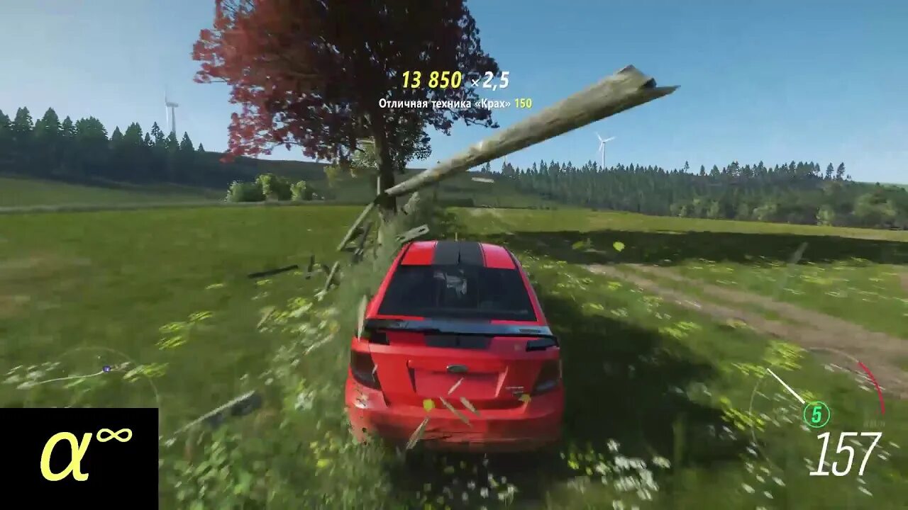 Разрушительное ядро forza horizon