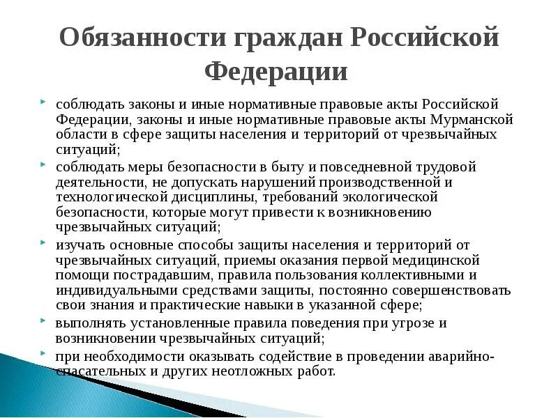 Обязанности граждан предоставлять информацию. Обязанности граждан предоставлять информацию