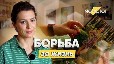 Монолог мама