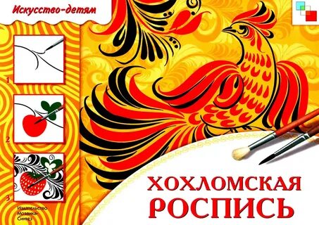 Народные промыслы пособие