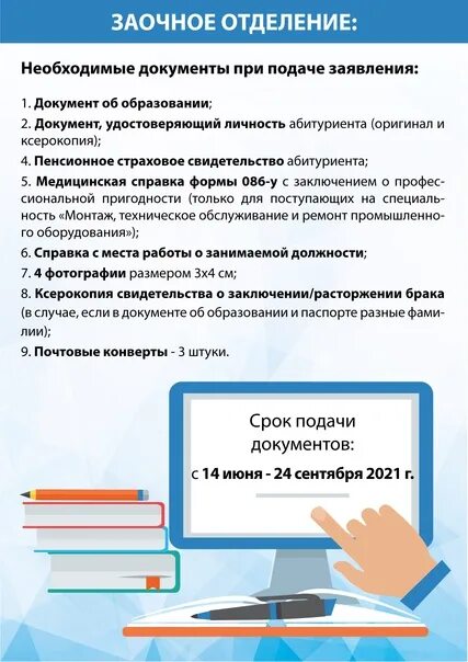 Документ абитуриента