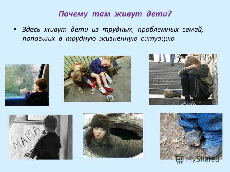 Семья попавшая в сложную жизненную ситуацию. Семья попавшая в сложную жизненную ситуацию