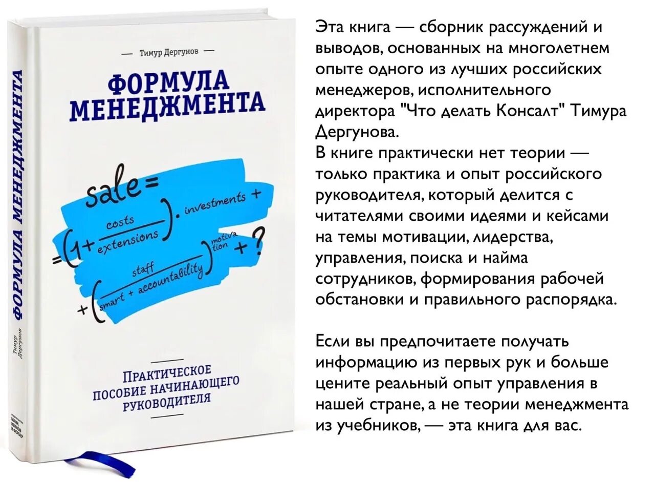Вопросы начинающего руководителя