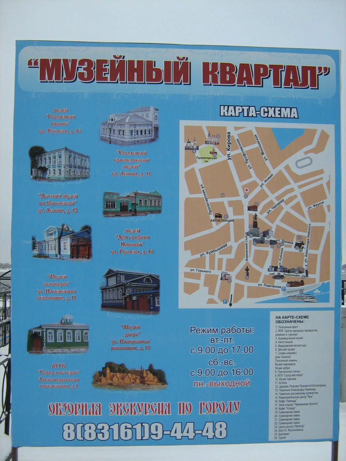 городец нижегородская область музейный квартал. карта городец нижегородская достопримечательности. карта городец нижегородская достопримечательности. городец достопримечательности план города. туристическая карта городца нижегородской области.