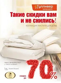 Со скольки работает гулливер