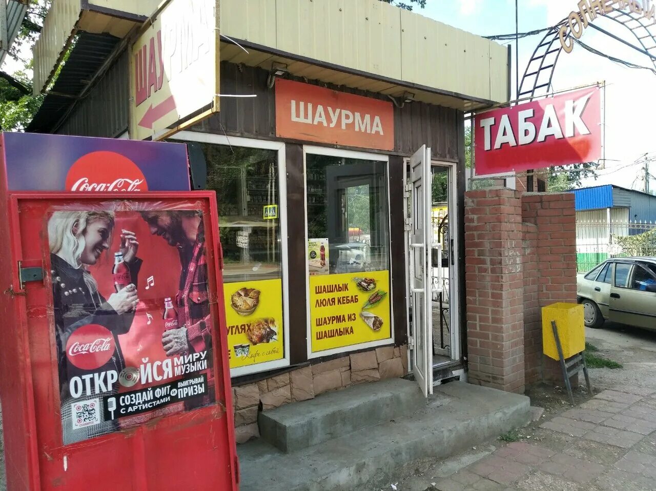 шашлык спутник пенза. ай шашлык волоколамск 2023 год фото. кафе ай шашлык волоколамск. татищева кафе шашлычный мир. ай шашлык волоколамск где находится.