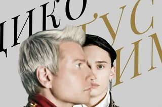 Кто написал песню золото