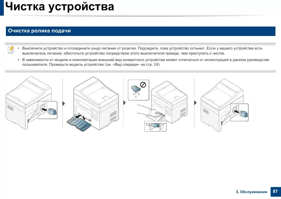 Как включить очистку принтера
