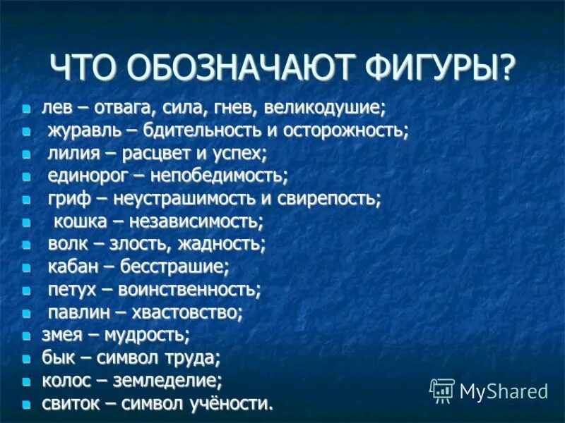 подвиги алеши поповича. стих про солдата,с 23 поздравляю сил отваги пожелаю. доклад гербы и эмблемы. мужество от вага храбромсть. медведь копает лопатой.