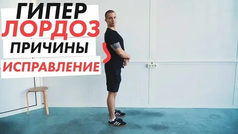 Исправить причину