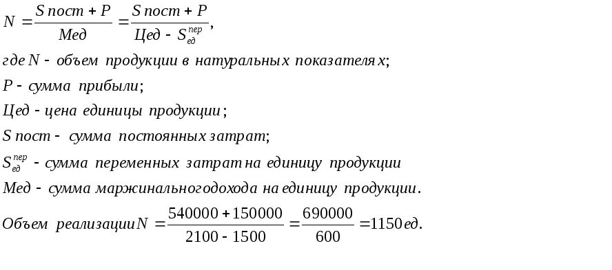 Планирование производственной программы. Валовая продукция формула в сельском хозяйстве. Определить объем валовой. Как рассчитать сумму валового дохода?. Определить объем валовой.
