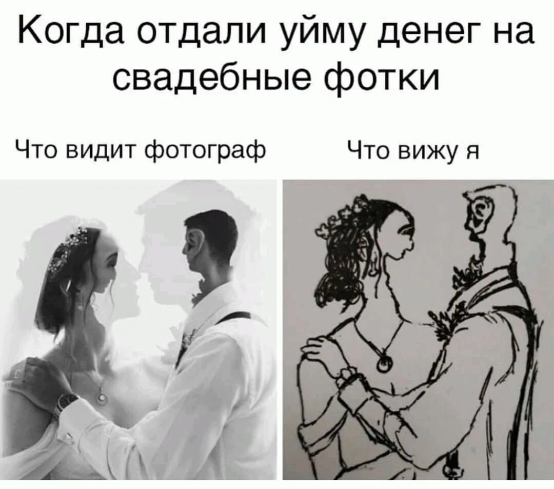 Я так вижу иваново. Я фотограф. я фотограф я так вижу. популярные мемы 2025. популярные рисунки.