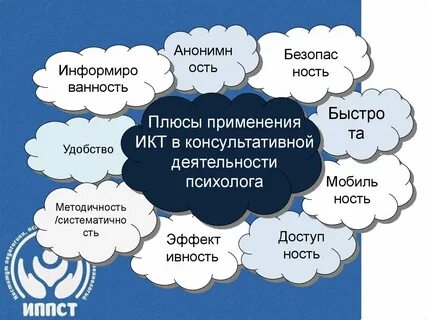 Психолог использовал