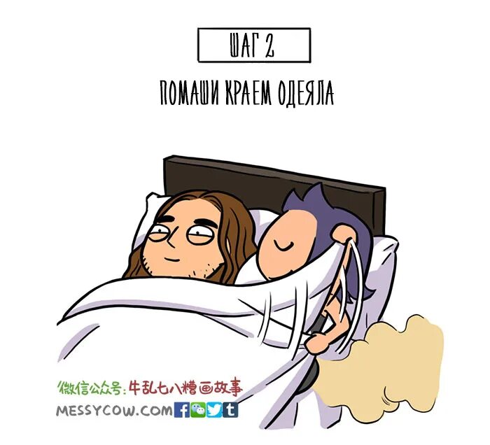 Пукает под одеяло. Одеяло прикол. пукнул под одеялом. под одеялом прикол.