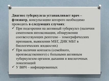 Формулировка диагноза туберкулеза легких