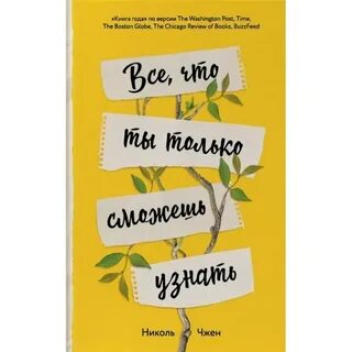 Книга не знаю как быть