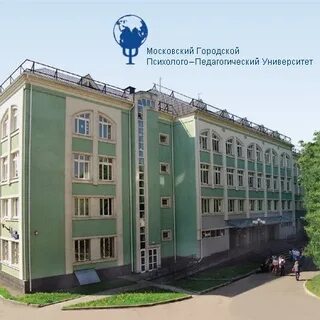 Городской психолого педагогический москва