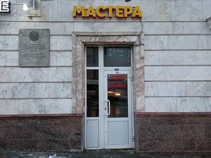 Мастер чебоксары отзывы