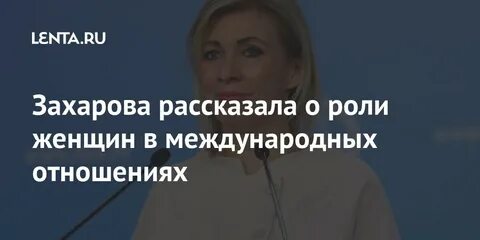 Политика в отношении женщин
