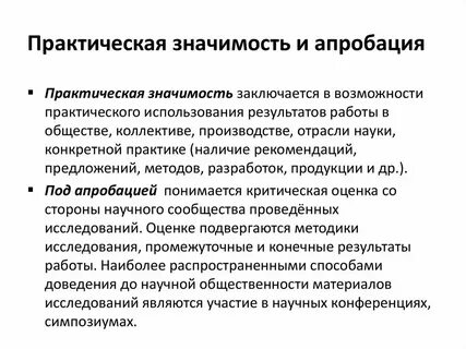 Применение положительных практик