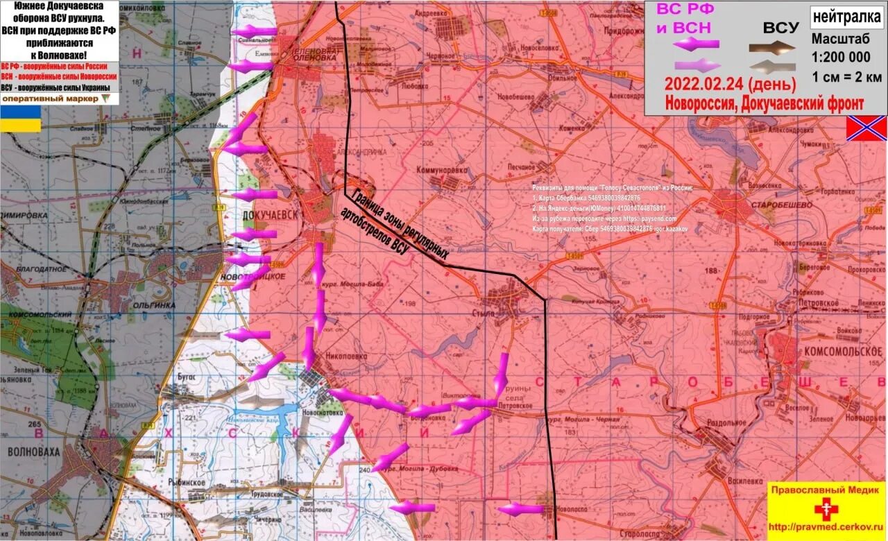 Николаевка ДНР на карте боев. Новороссия карта 2022. Николаевка в Донецкой народной Республике карта. Карта освобождения ДНР.