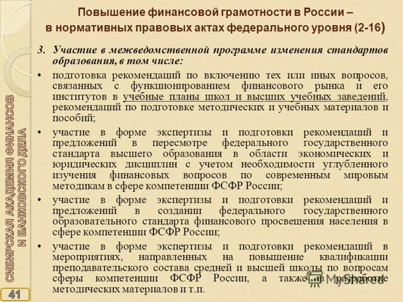 выполнение полевых и камеральных работ. процесс подготовки управленческой отчетности. организация работы прививочного кабинета. в том числе подготовка и. подготовка рабочего места допуск бригады.