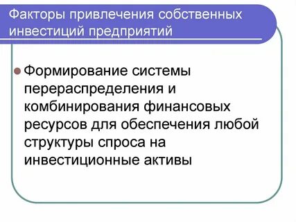 Факторы привлечения внимания