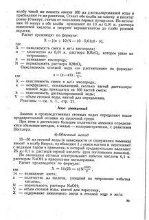 Приготовление 0 1 н раствора серной кислоты