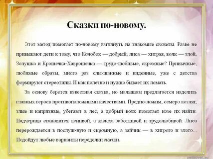 Сказки переделки по ролям музыкальные