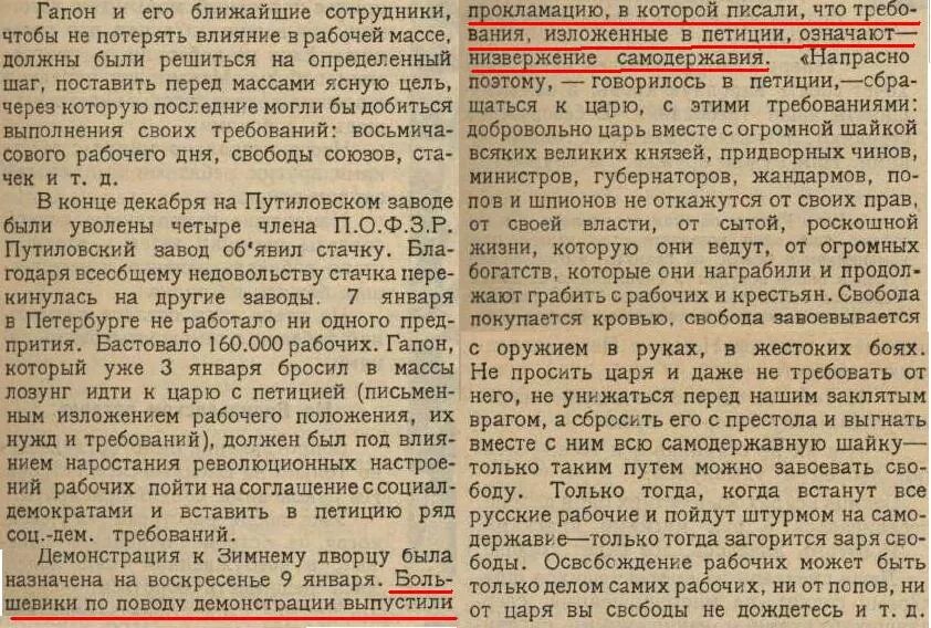 Рабочая петиция 1905 года. Петиция 9 января 1905. Петиция 1905 года. Кровавое воскресенье петиция. Петиция рабочих 9 января 1905 года.