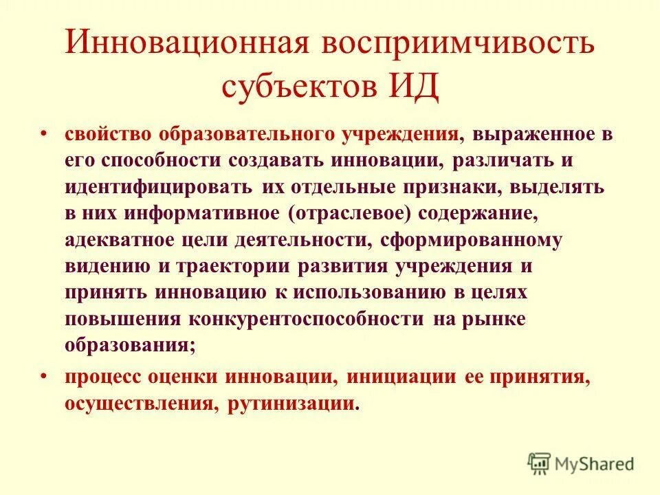 Политические мотивы. Актуальность как мера соответствия ожиданиям или. Результат не соответствует ожиданиям. Рецензия выбор средств и методов, адекватных поставленным целям. Политические нормы и ценности.