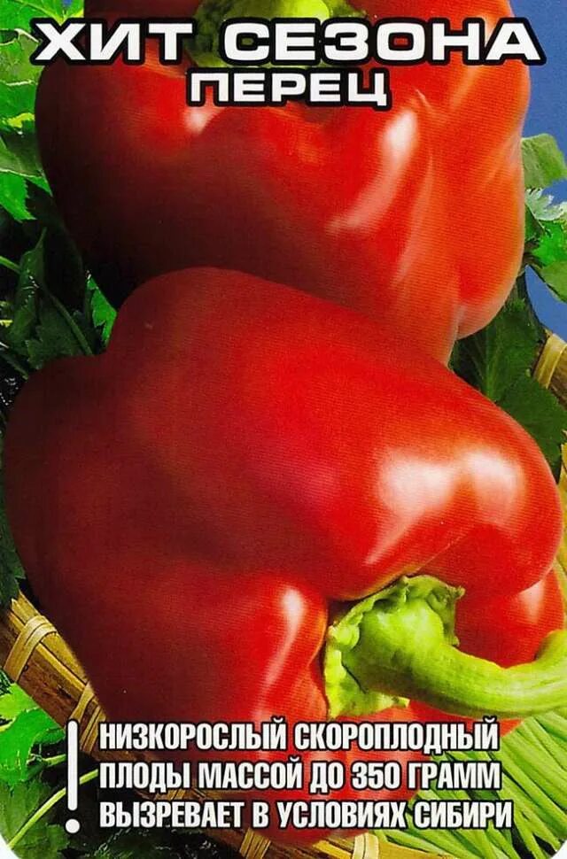 Сибсад перец новосибирский. Перец голиаф 15шт. Перцы фирмы сибирский сад. Сибсад перец гордость россии. Перец атлант /сибсад/ 15 шт.