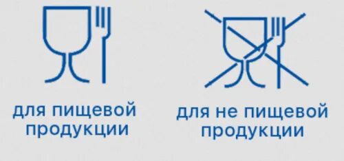 А также для пищевых продуктов. Знак пищевой продукции. Значок для пищевых продуктов. Символы на этикетке пищевой продукции. Знак непищевой продукции.