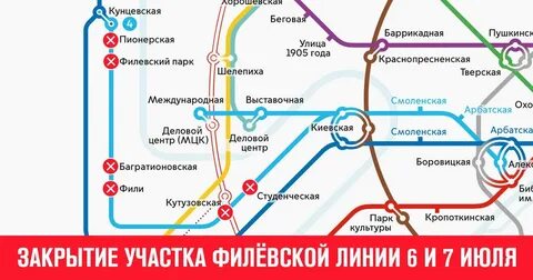 Расписание метро кунцевская