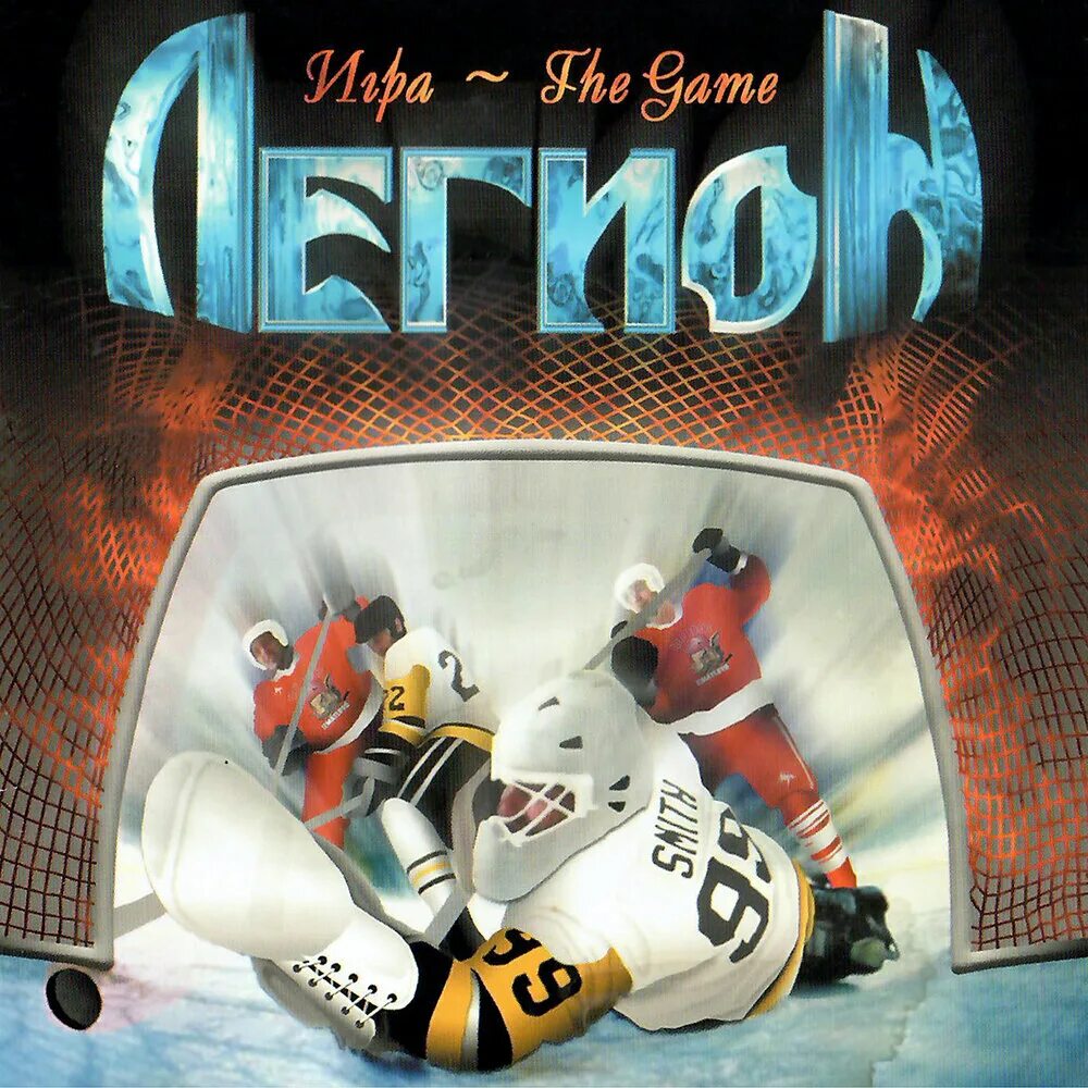 Игра легион 2. Gamerlegion логотип. Legion 2002. Legion 51. Legion games.