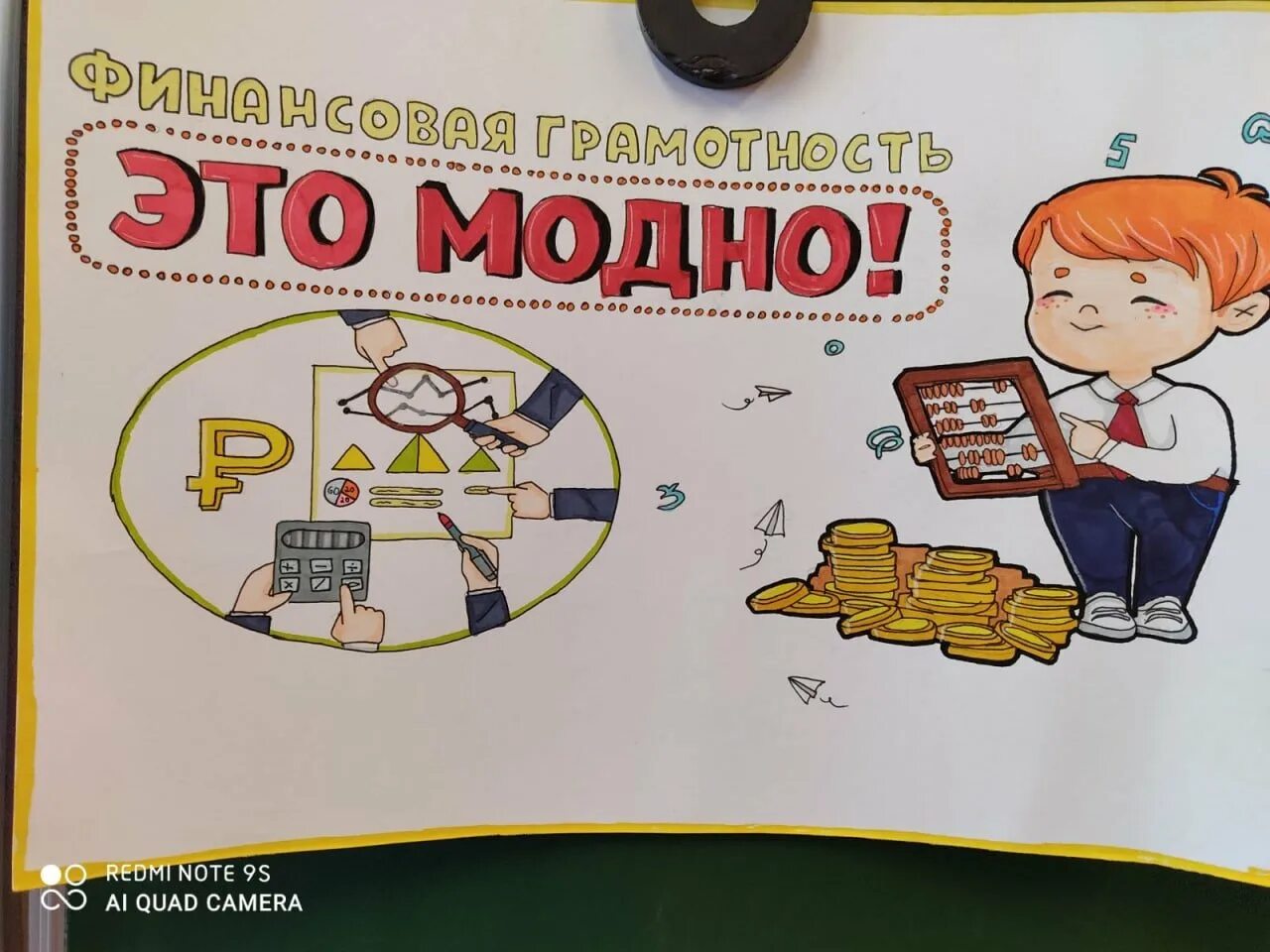 Финансовая грамотность как стать. Финансовая грамотность в школе. финансовая грамотность для дошкольников. плакат по финансовой грамотности. финансовая грамотность рисунок.