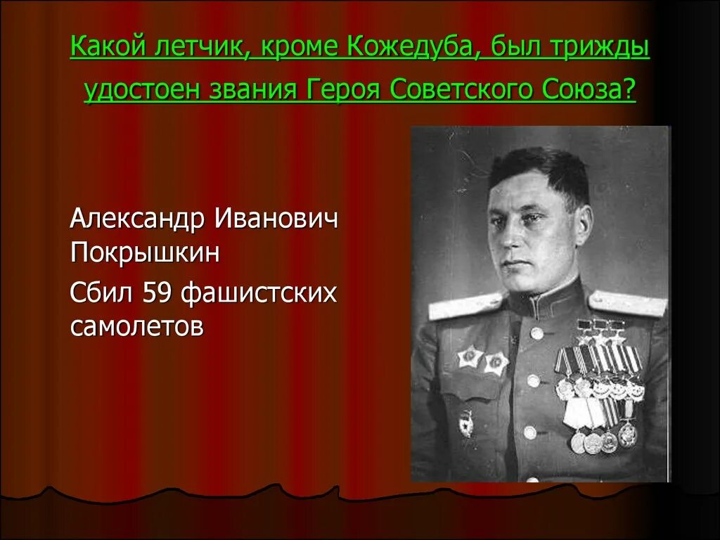 Подвиг солдата в великую отечественную войну